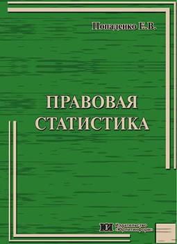 Международное уголовное право